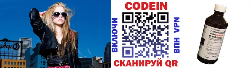 дарнет шоп  Владимир  Кодеин напиток Lean (лин) 