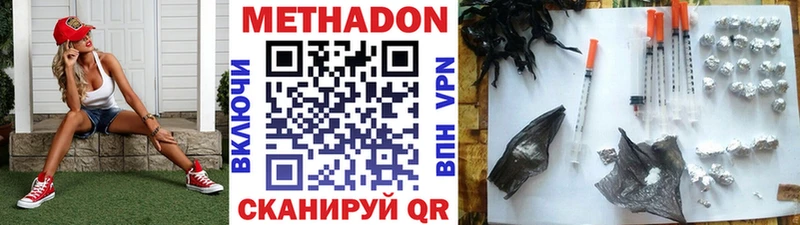 Метадон methadone  где купить наркоту  Владимир 